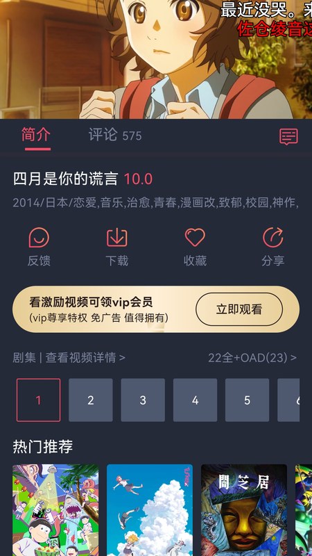 动漫共和国 app 官网阅读界面