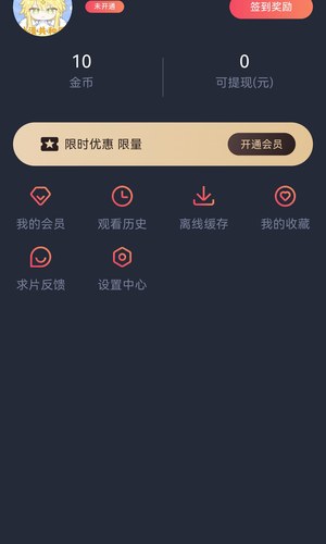 动漫共和国 app 官网首页界面